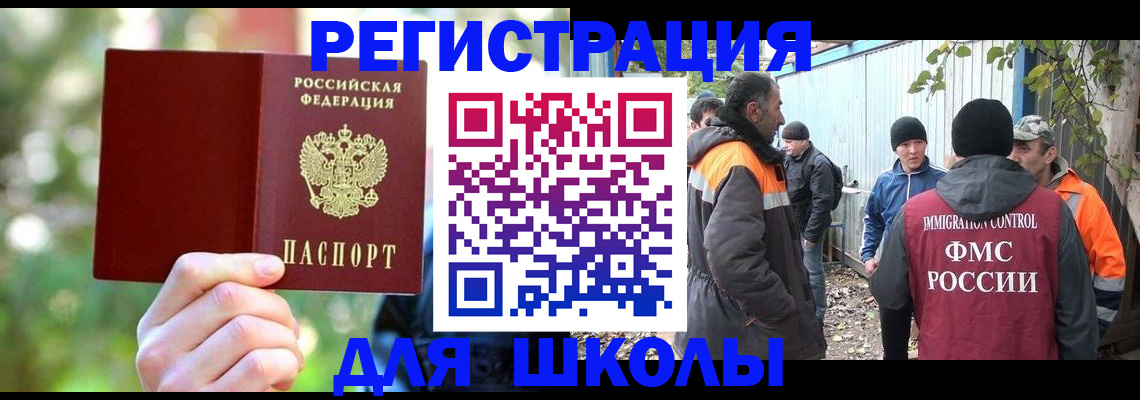 временная регистрация купить в Лесном