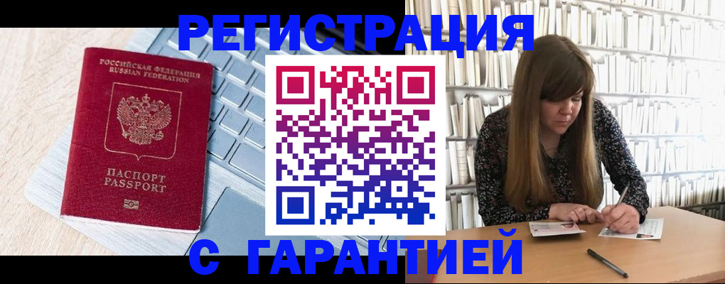 прописка от собственника в Лесном