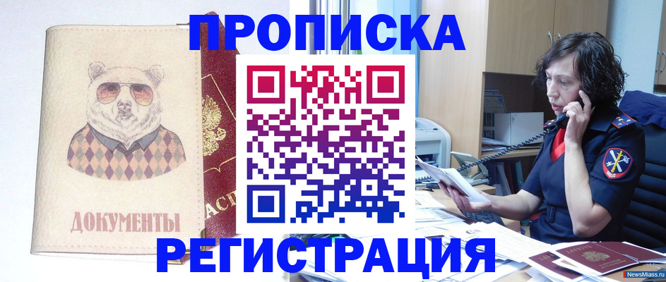 временная регистрация законно в Лесном