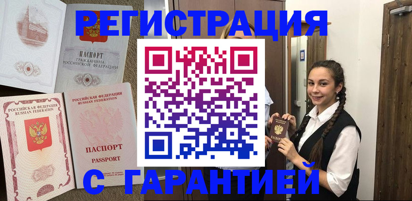 прописка иностранных граждан в Лесном
