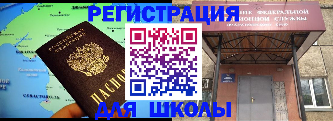 временная регистрация для всех в Лесном