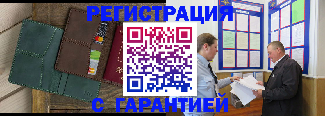 миграционный учет в Лесном