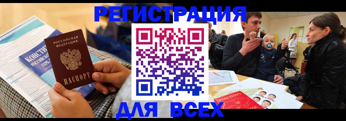 временная регистрация надежно в Лесном